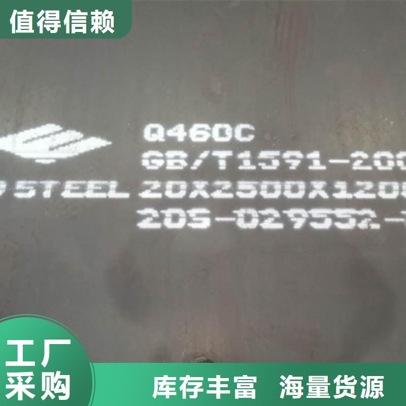 五指山市Q460C高强钢板10个厚价格多少