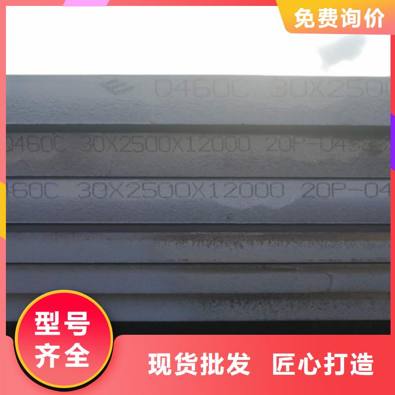 哪里销售Q460C高强钢板