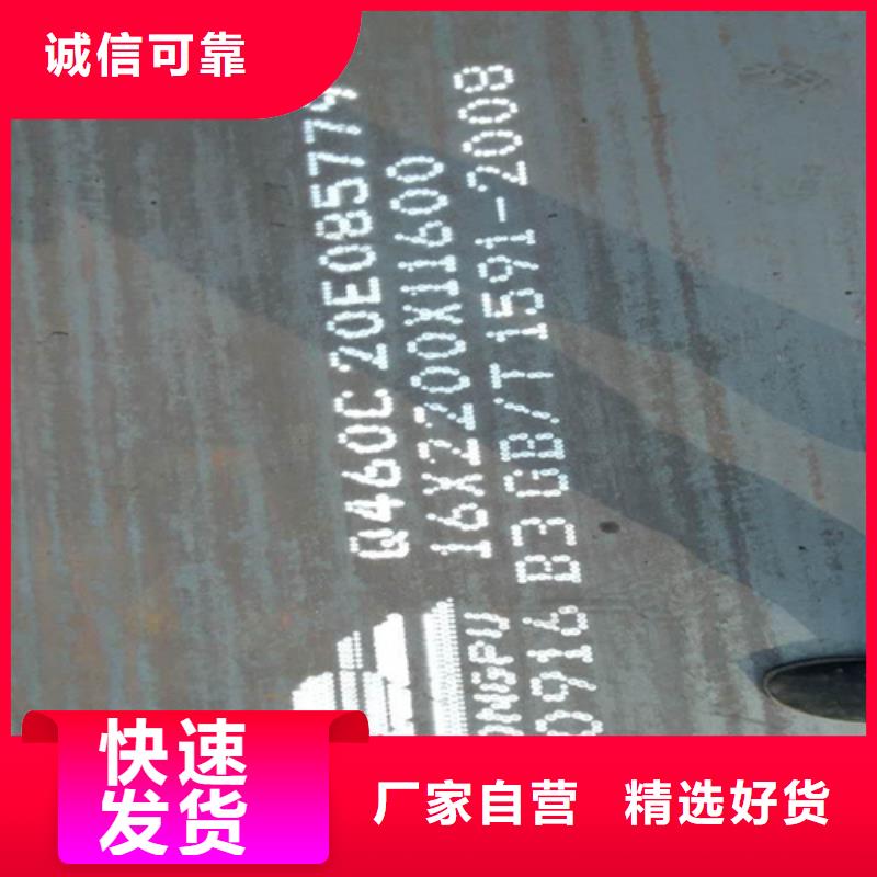 高强板q460c厂家-【多麦】-厂家直销
