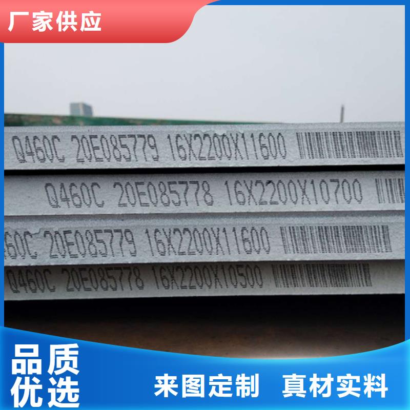高强板q460c厂家-【多麦】-厂家直销