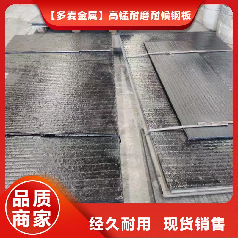 复合耐磨钢板Q355NH耐候钢板品质优选