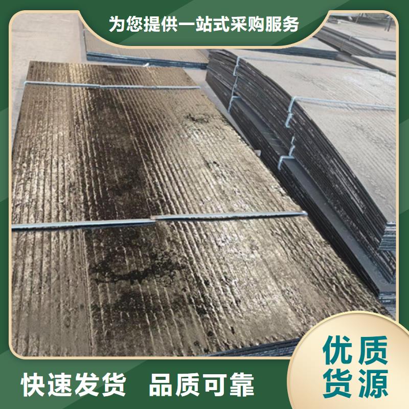 文昌市10+4堆焊耐磨板厂家加工