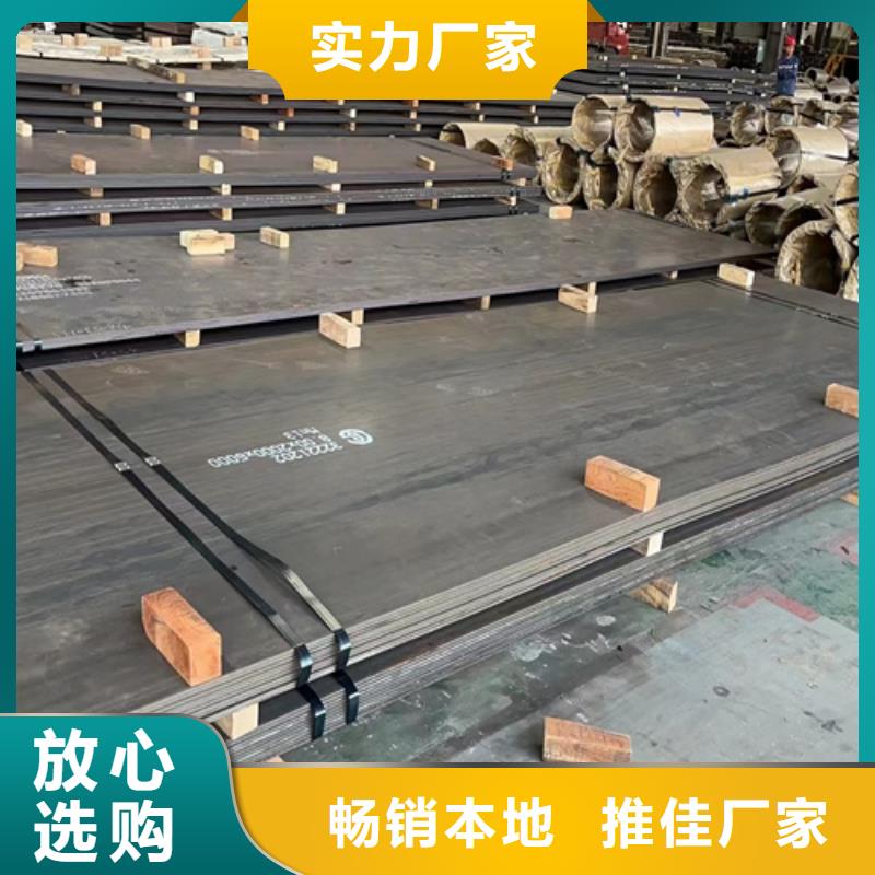 十三锰钢板8个厚经销商