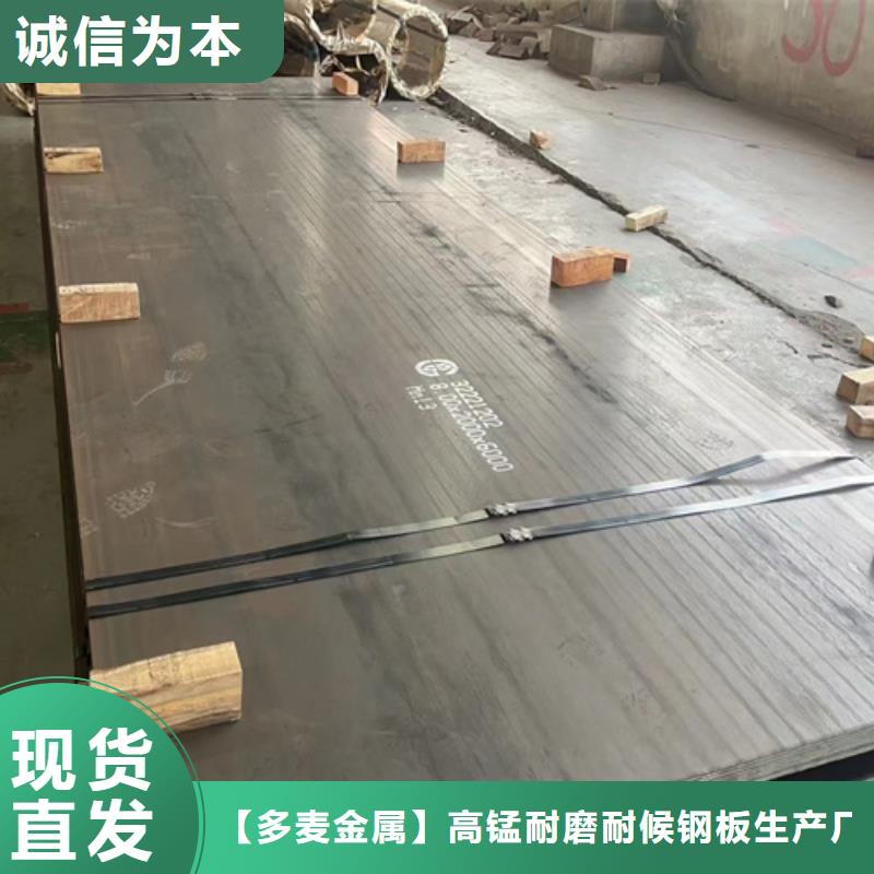 锰钢板哪里卖