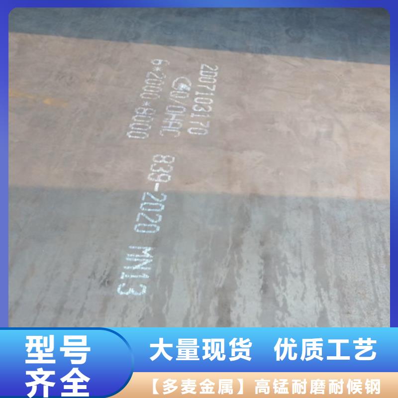 mn13耐磨钢板多少钱一吨