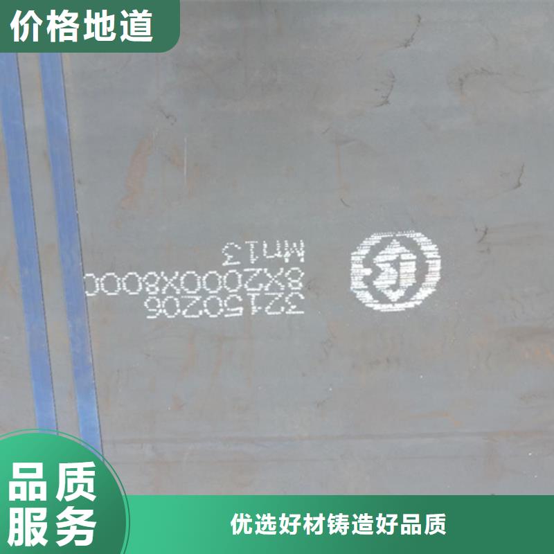 锰13钢板价格