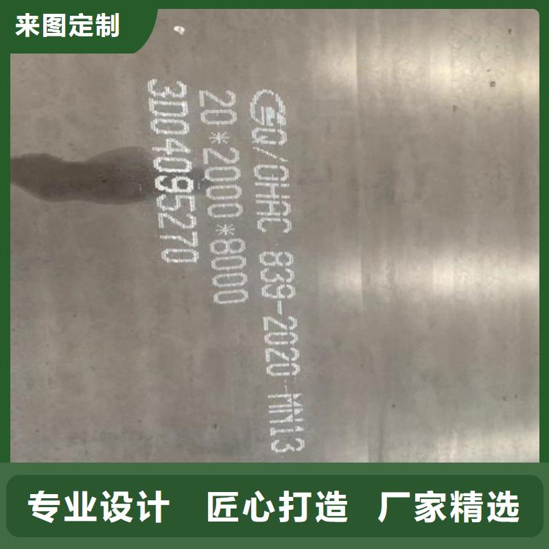 锰十三钢板经销商