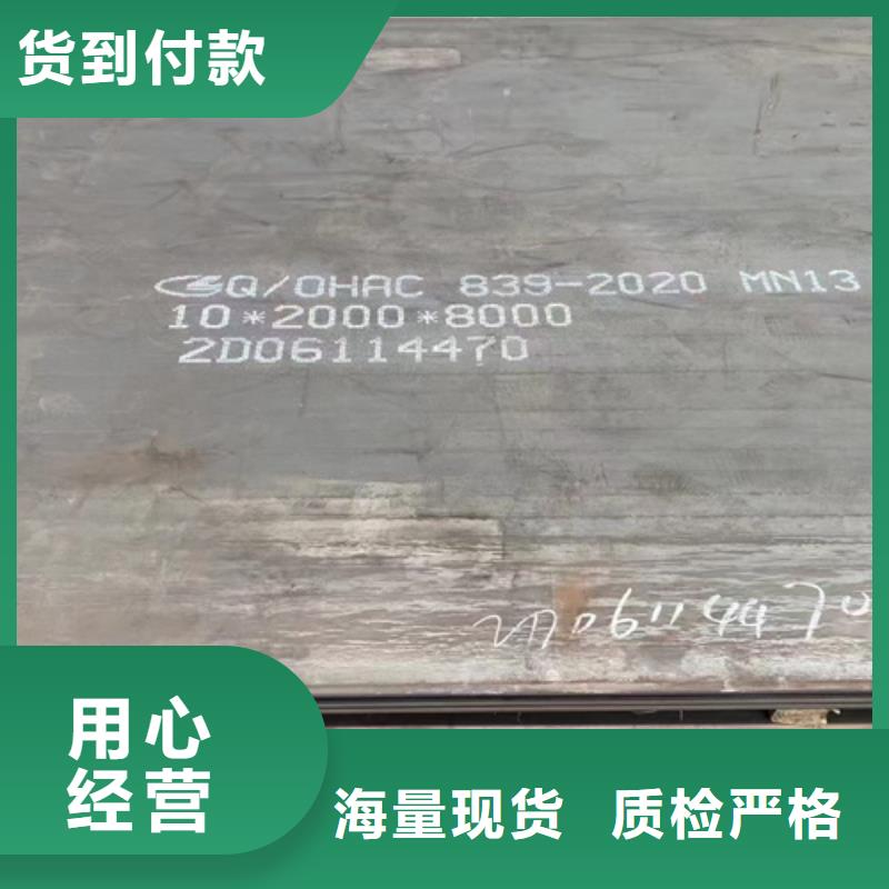 耐磨锰13钢板价格合理