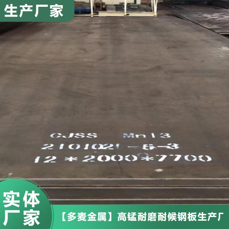 Mn13高锰钢板经销商