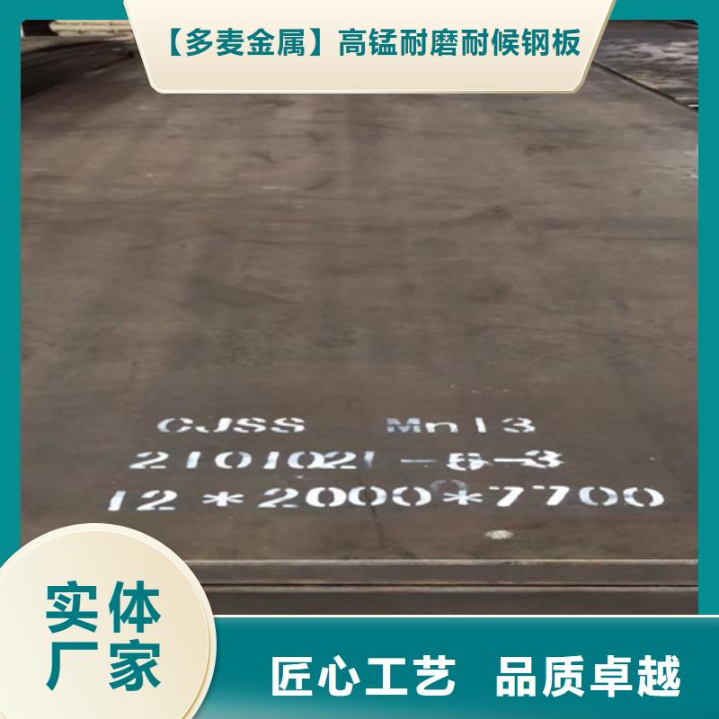 mn13高锰钢厂家