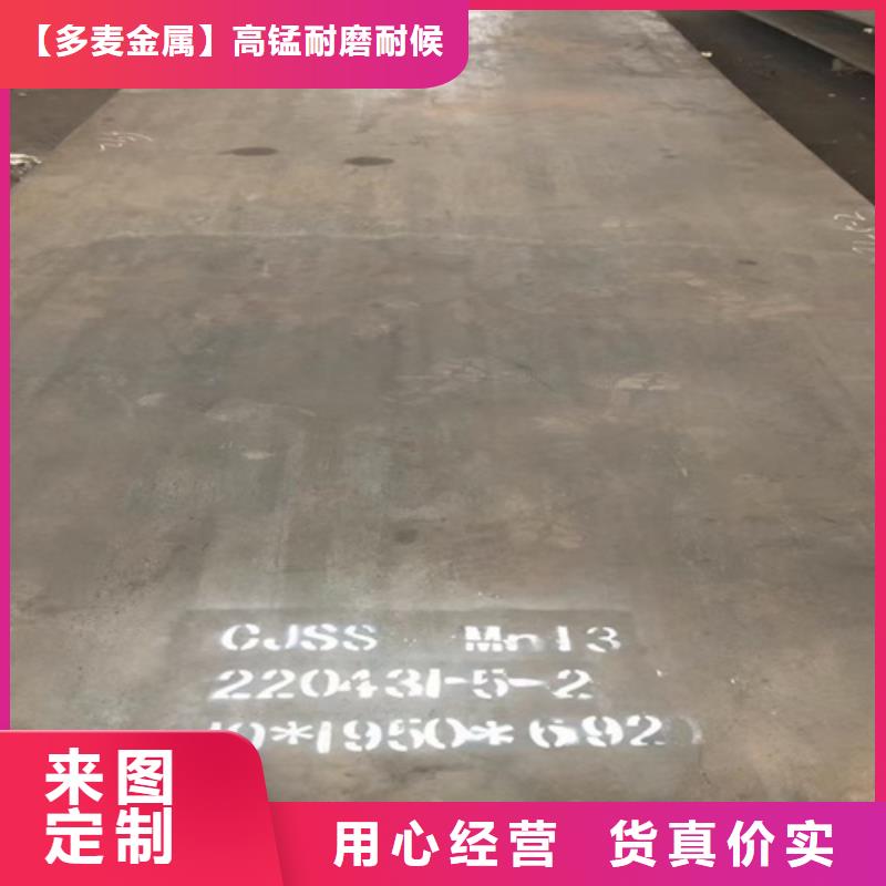猛13钢板价格多少