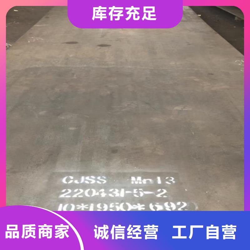 锰13耐磨板-【多麦金属】-规格齐全