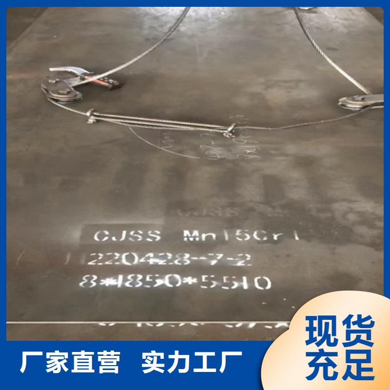 Mn13高锰钢板经销商
