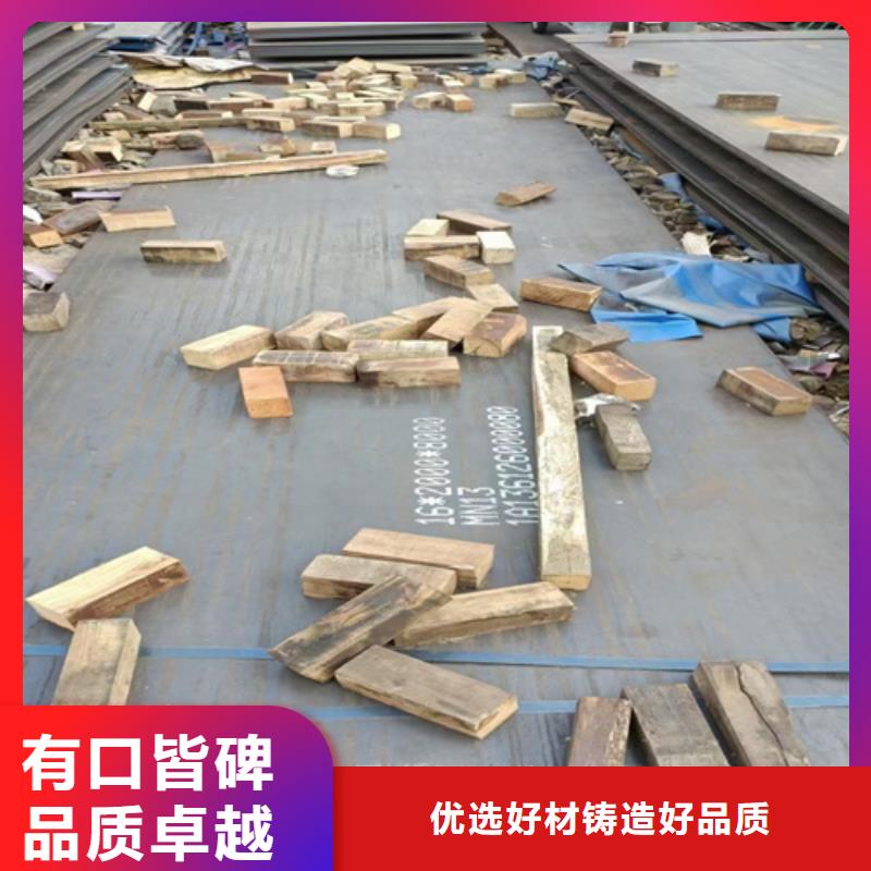锰十三钢板现货供应