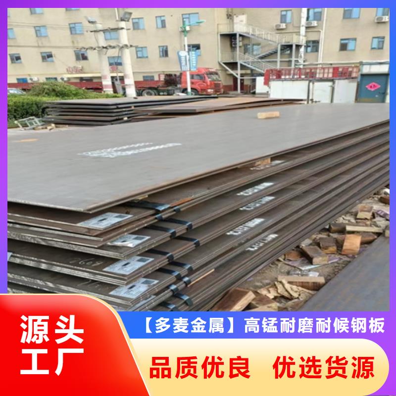 锰十三钢板经销商