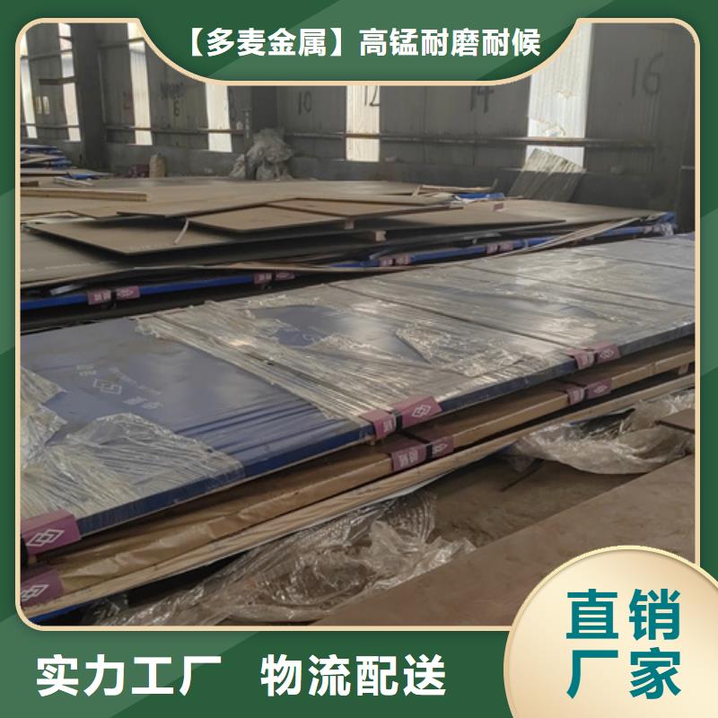 锰十三钢板经销商