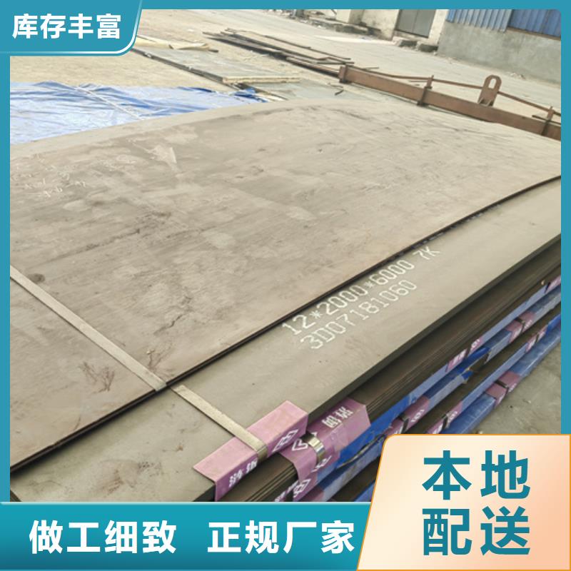 锰十三钢板经销商