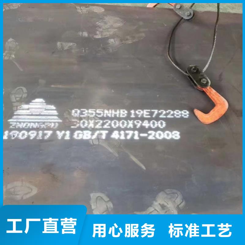 【耐候钢板】-40cr钢板精心打造