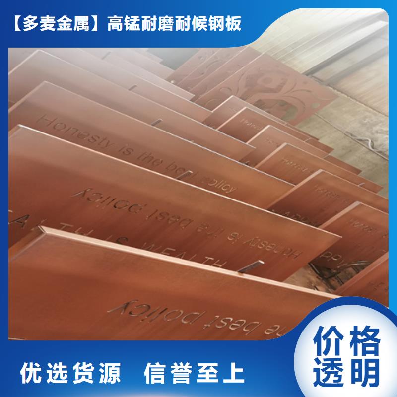 耐候钢板耐磨500钢板常年出售