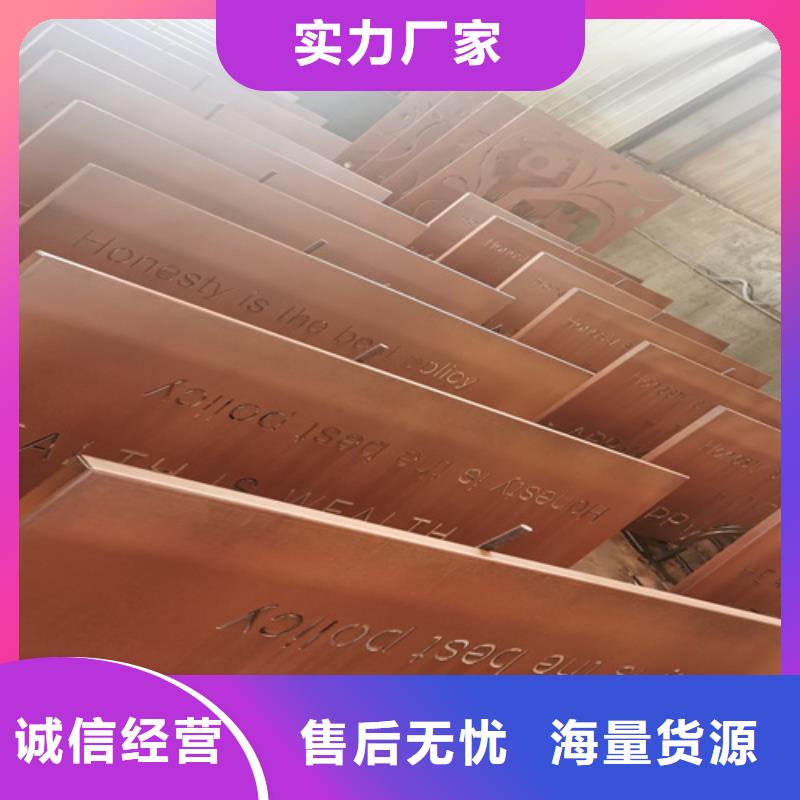 耐候钢板高锰钢板厂家以质量求生存