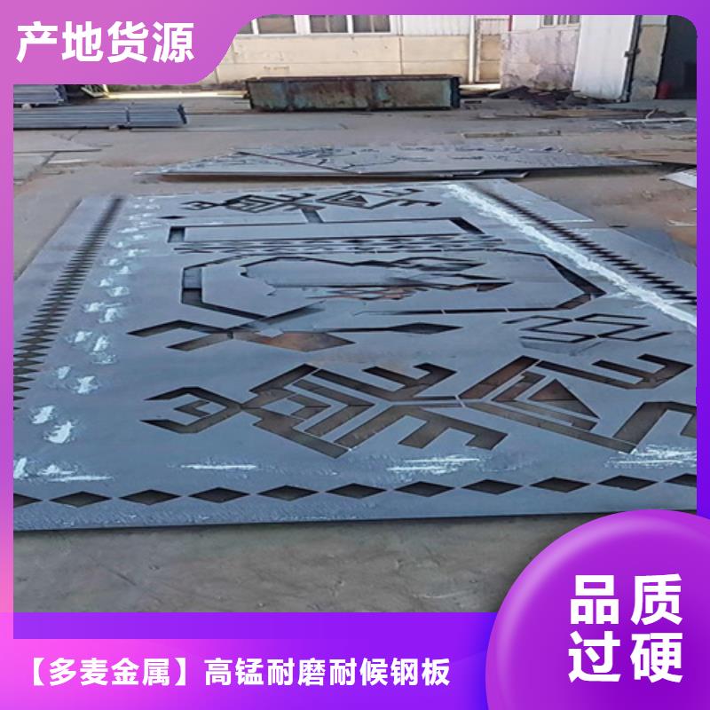 耐候钢板生产加工