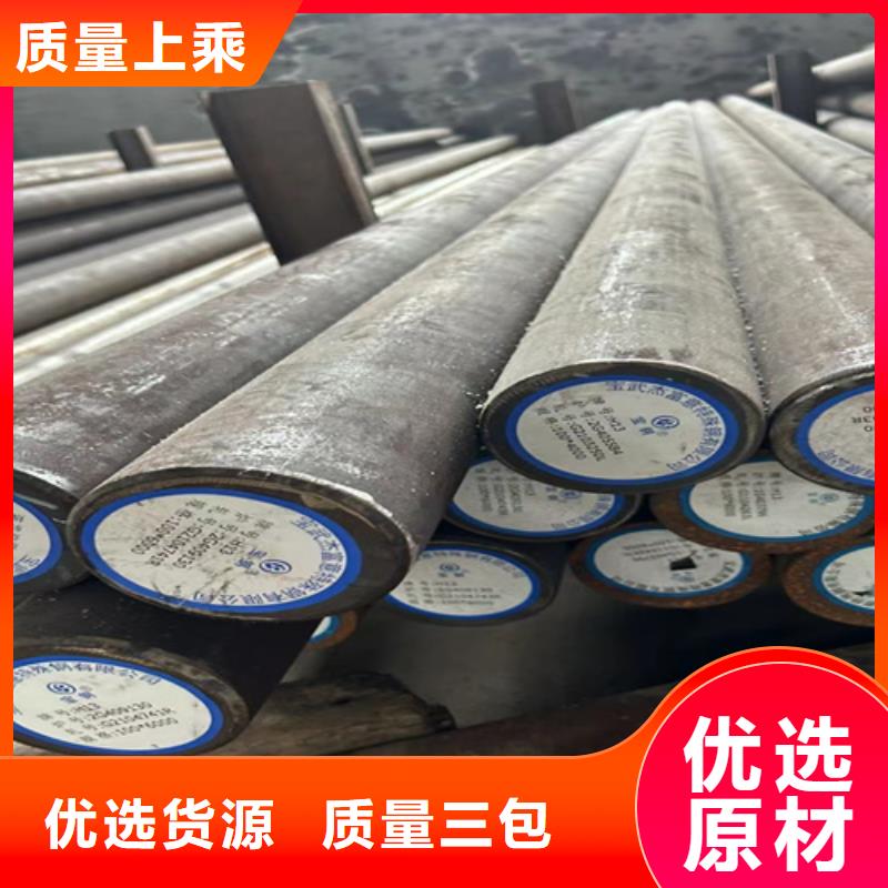 40crnimoa合金钢批发零售