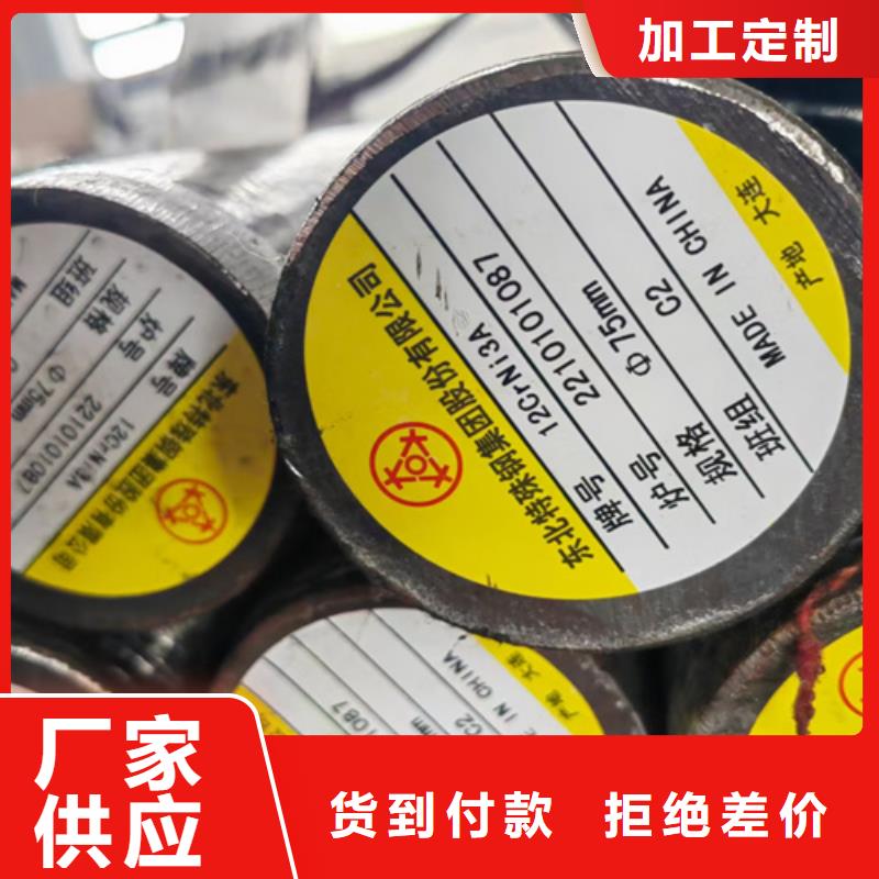 40crnimoa合金钢批发零售