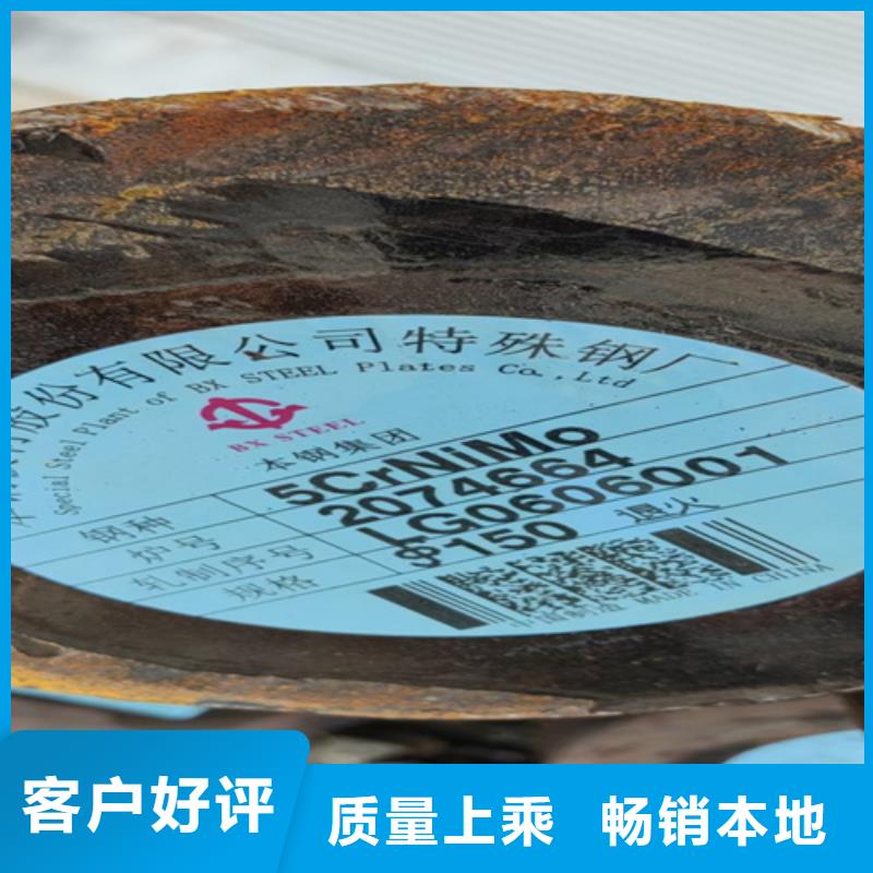 40crnimoa合金钢批发零售