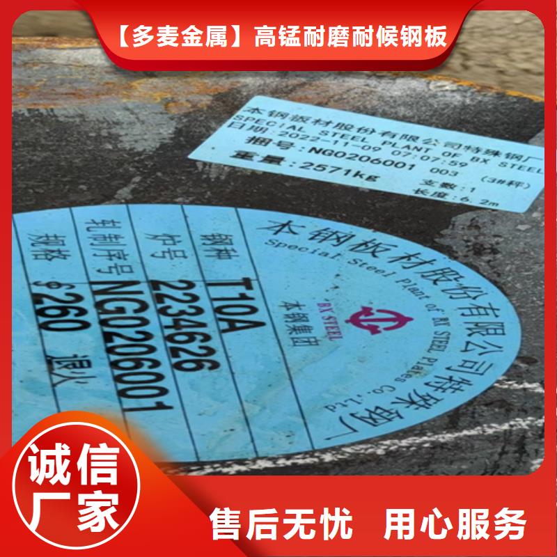 圆钢_锰13钢板匠心品质