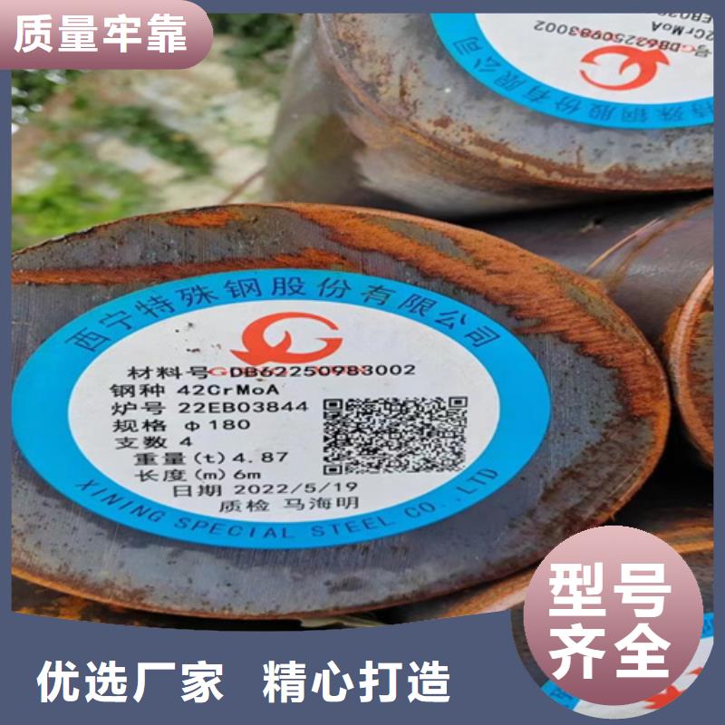 40crnimoa合金钢批发零售