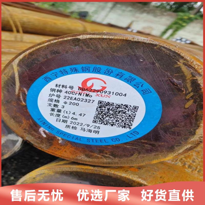 40crnimoa圆钢哪里卖