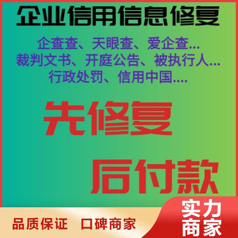 信用中国撤销申请
