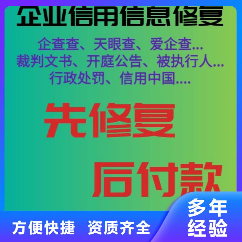 修复人口和计划生育委员会处罚决定书