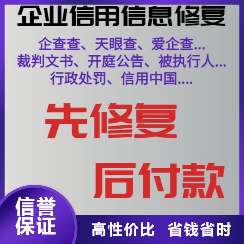 修复民政局处罚决定书