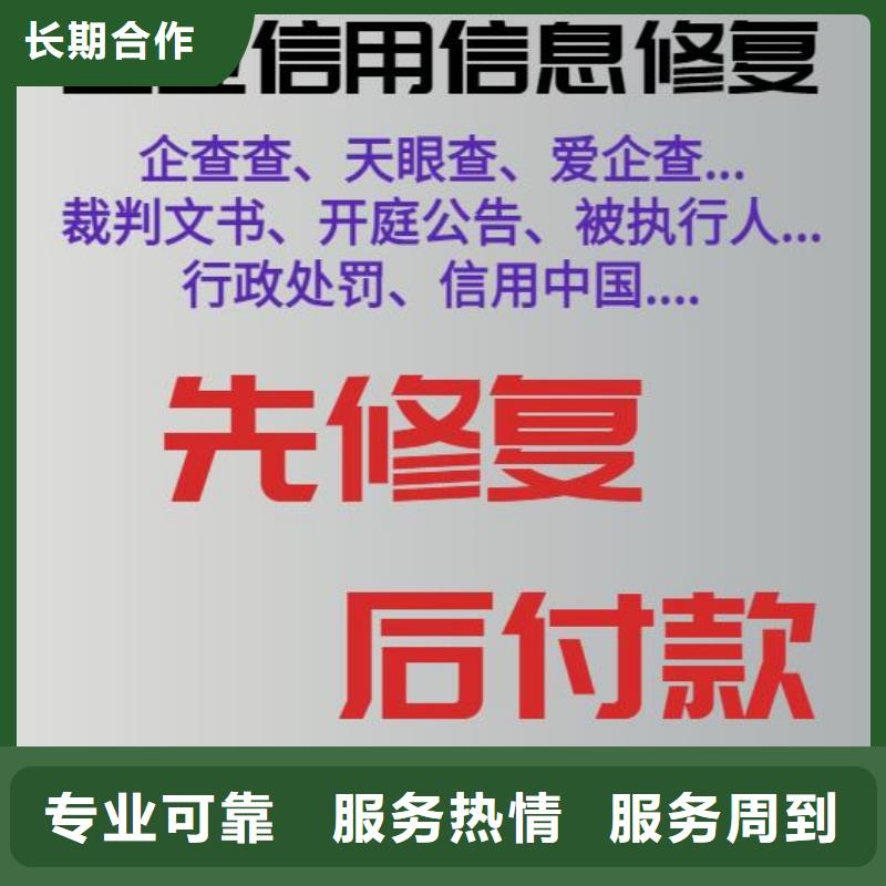 修复【裁判文书网怎么处理】多家服务案例