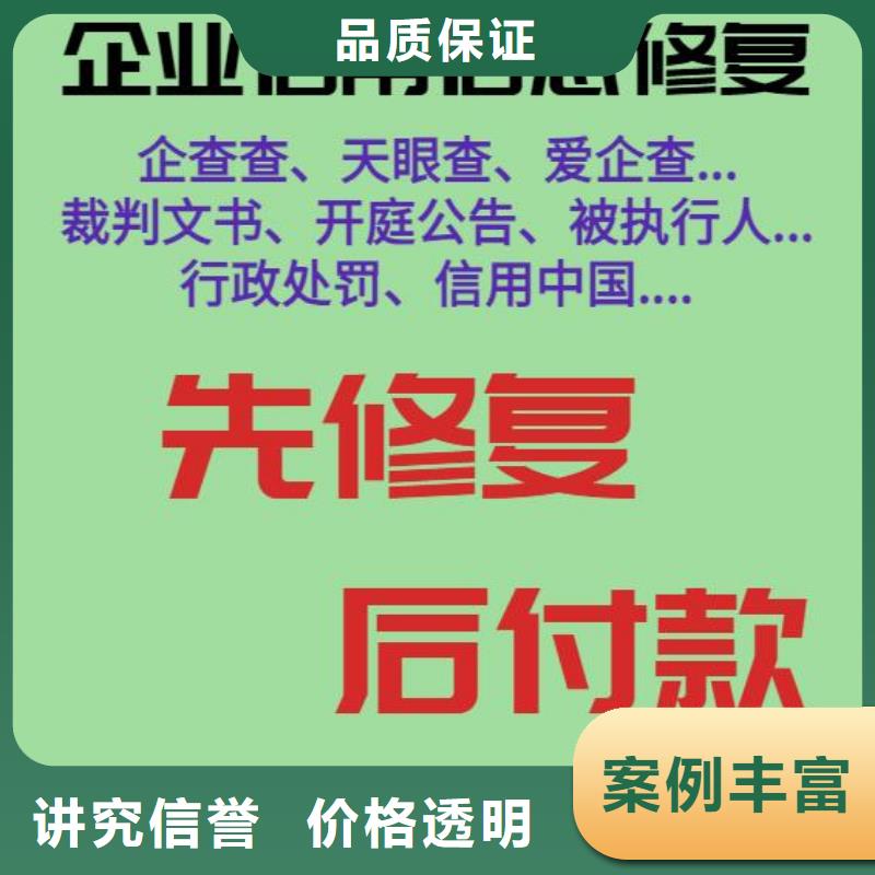删除天眼查不良信息了解更多