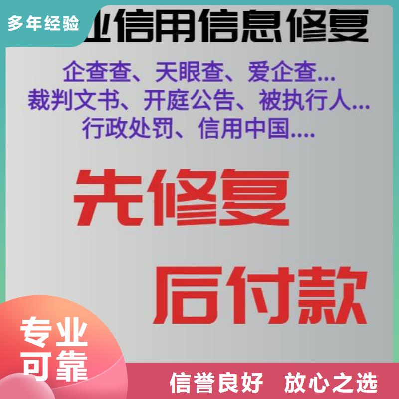 企查查上的限制高消费信息可以消除吗