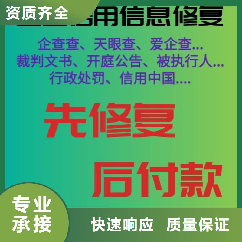 企查查上的限制高消费信息可以消除吗