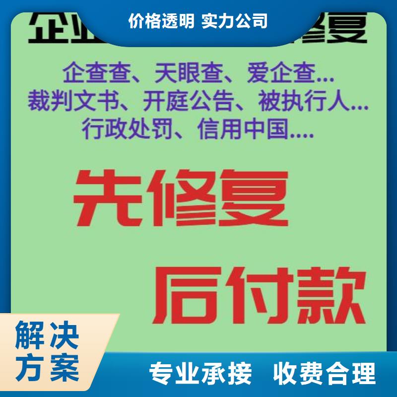 企查查历史失信被执行人和限制消费令信息可以撤销吗？
