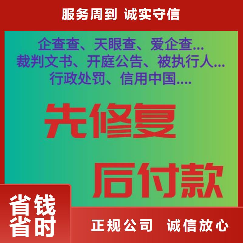 删除商务局行政处罚