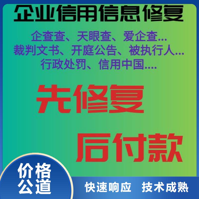 删除城市管理行政执法局处罚决定书