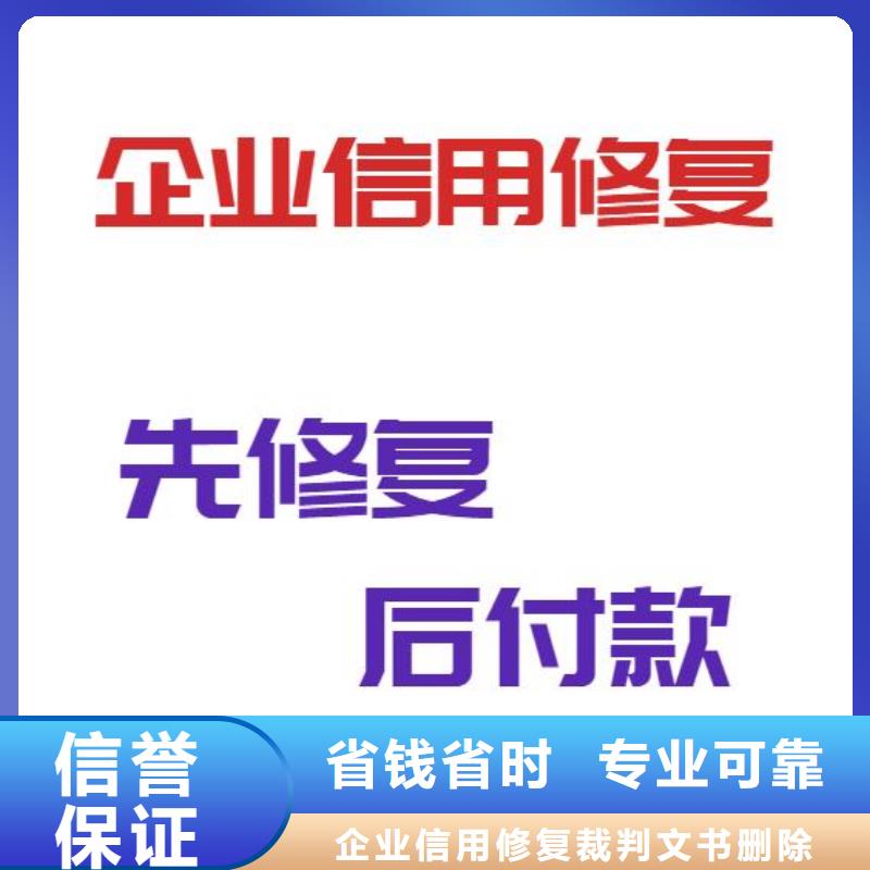 修复天眼查裁判文书修复拒绝虚高价