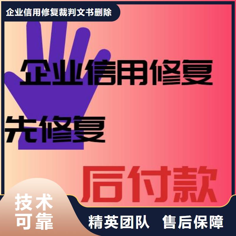 修复【爱企查历史被执行人信息修复】欢迎询价