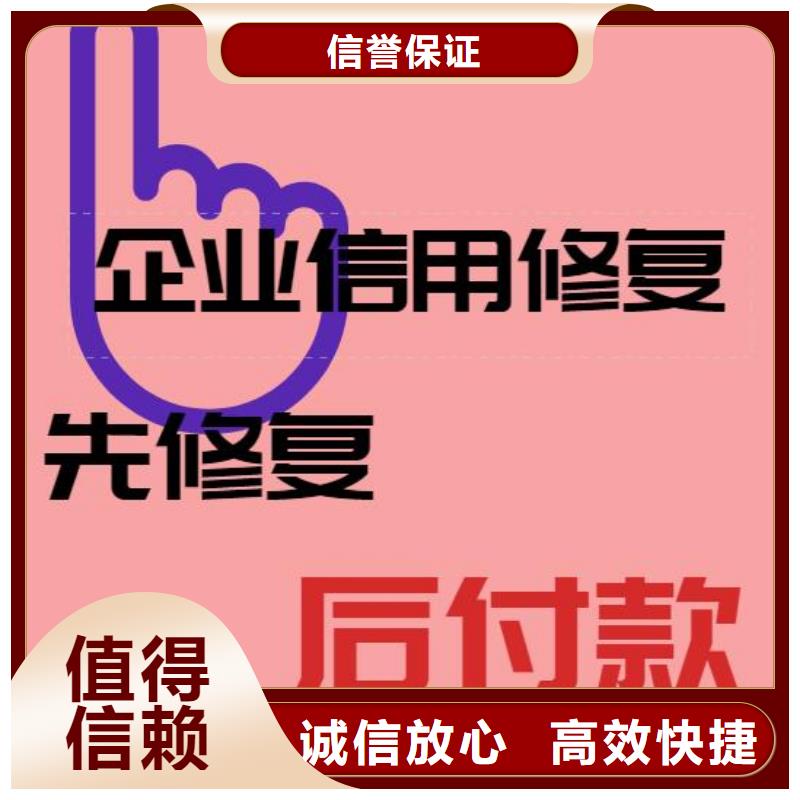 信用中国撤销申请