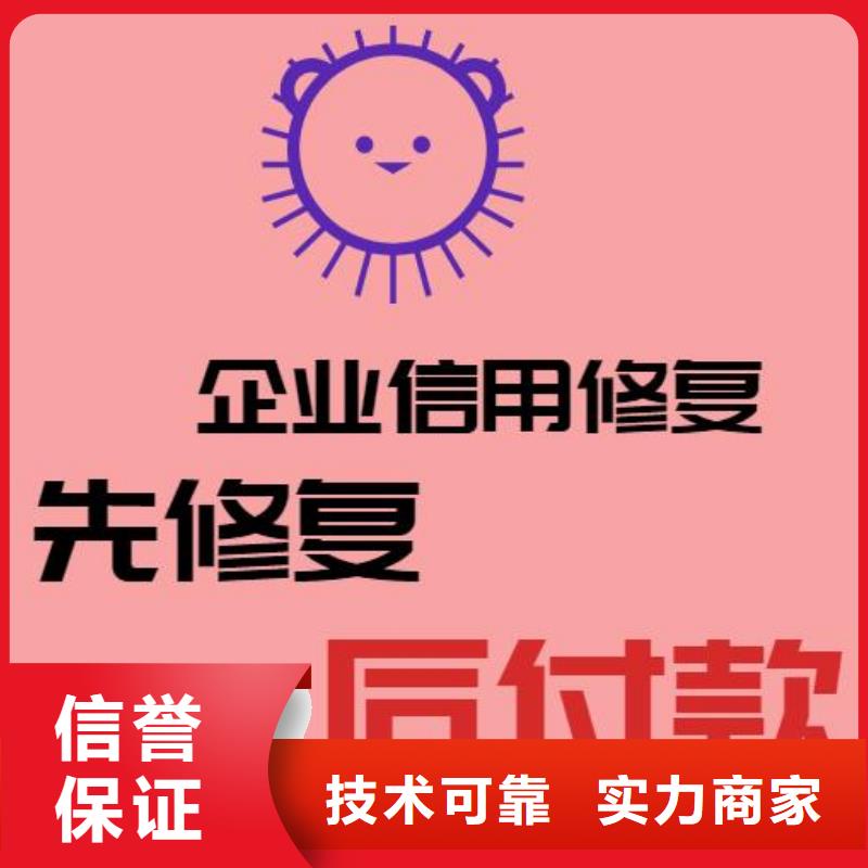 企查查失信信息怎么优化如何去掉企信宝历史严违法信息