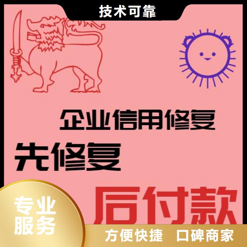 修复启信宝开庭公告修复24小时为您服务