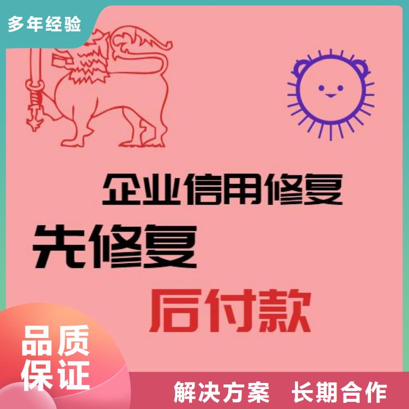 修复体育局处罚决定书