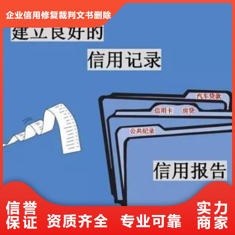 企查查限制消费令和失信被执行人信息怎么处理