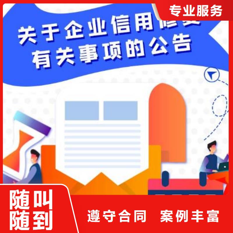 企查查经营纠纷提示和失信被执行人信息可以撤销吗？