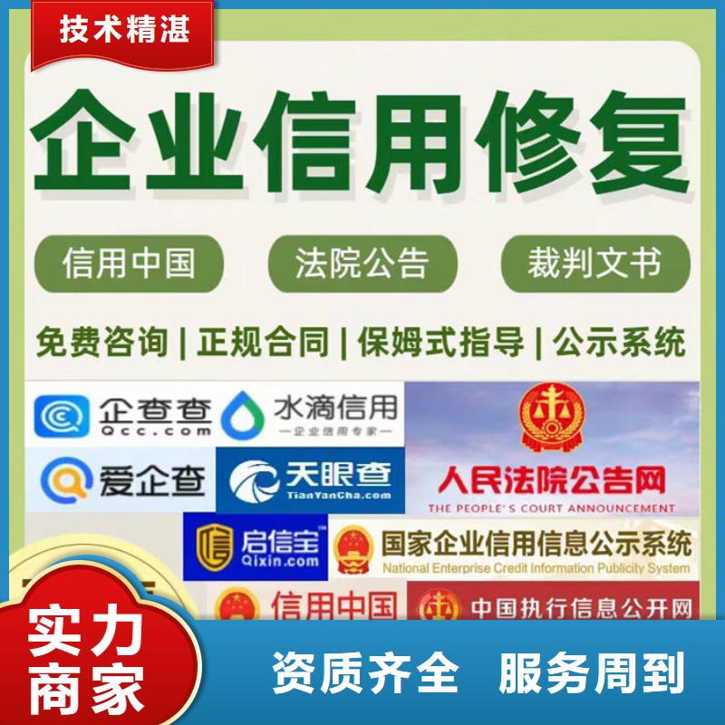 法院怎么撤销失信被执行人名单申请